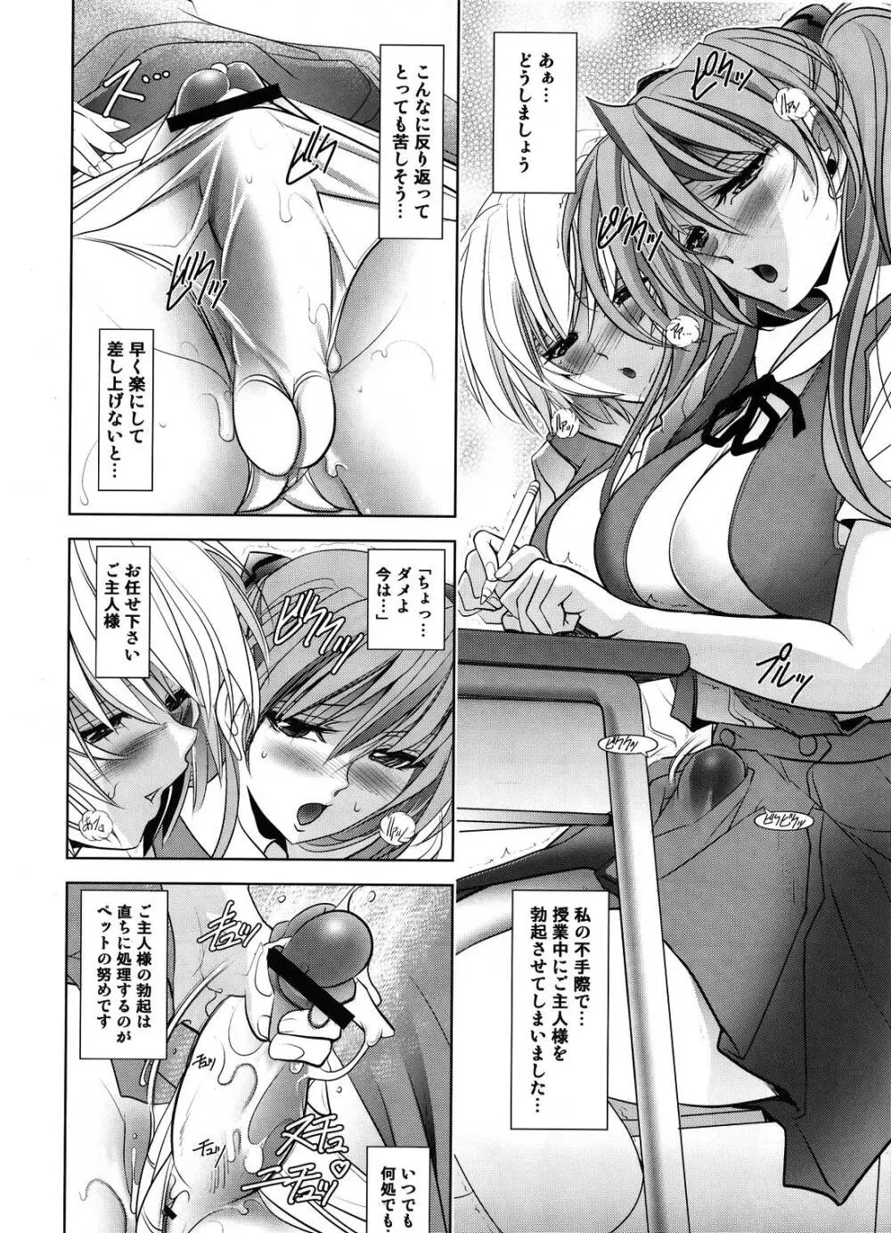 ヲヤスミナサイ - page32