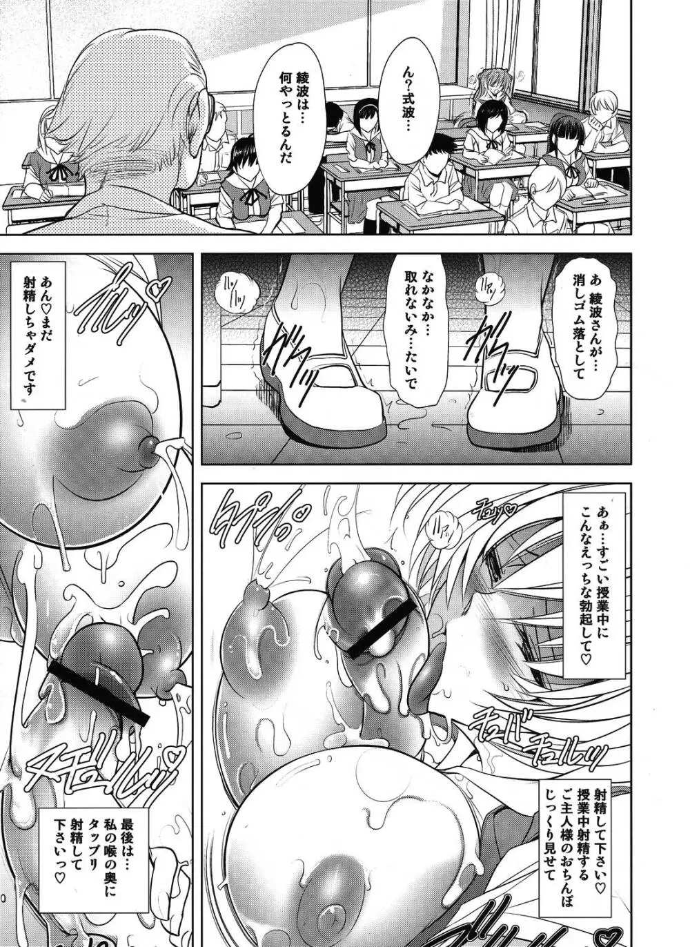 ヲヤスミナサイ - page39