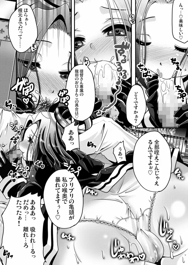 龍○が、全部、してあげる - page11