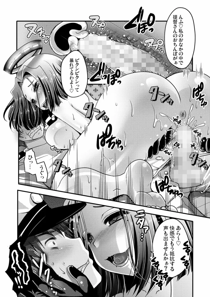 龍○が、全部、してあげる - page17