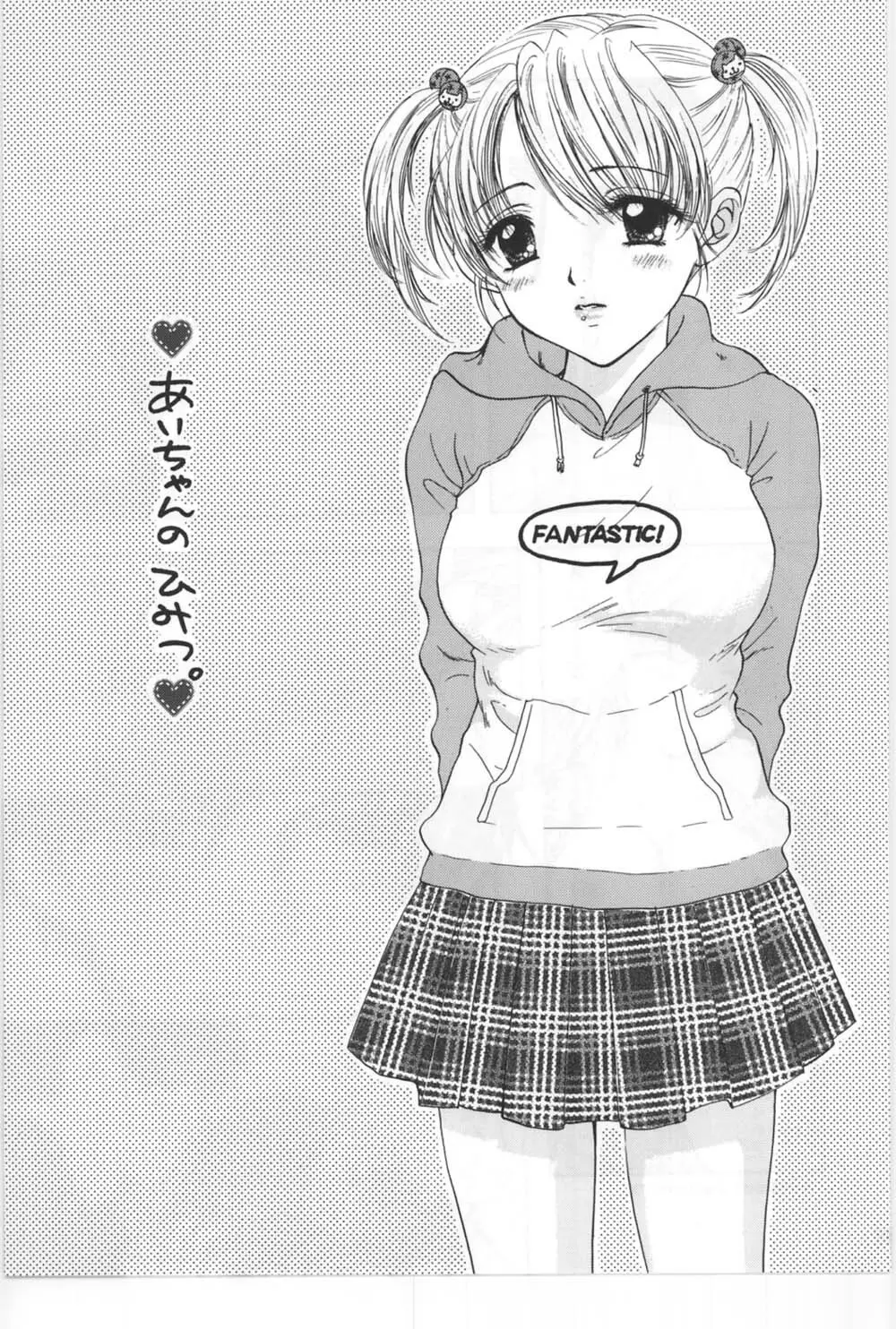 [Miray Ozaki] Beat-Pop - Sono Onna Fushidara Nitsuki - page10