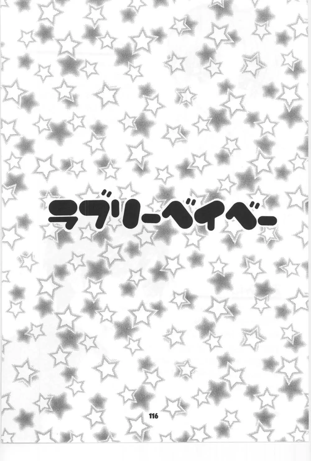 [Miray Ozaki] Beat-Pop - Sono Onna Fushidara Nitsuki - page109