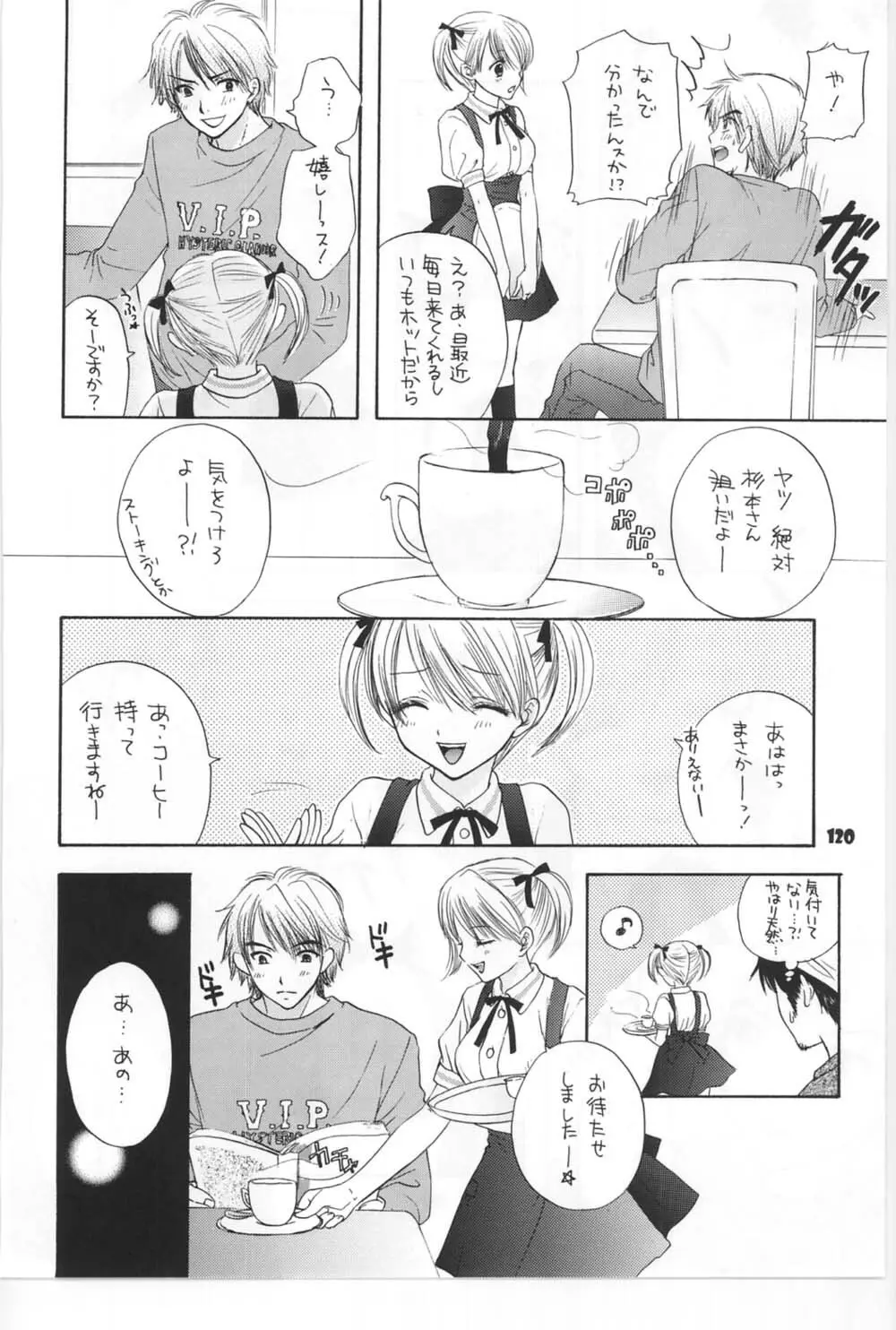 [Miray Ozaki] Beat-Pop - Sono Onna Fushidara Nitsuki - page113