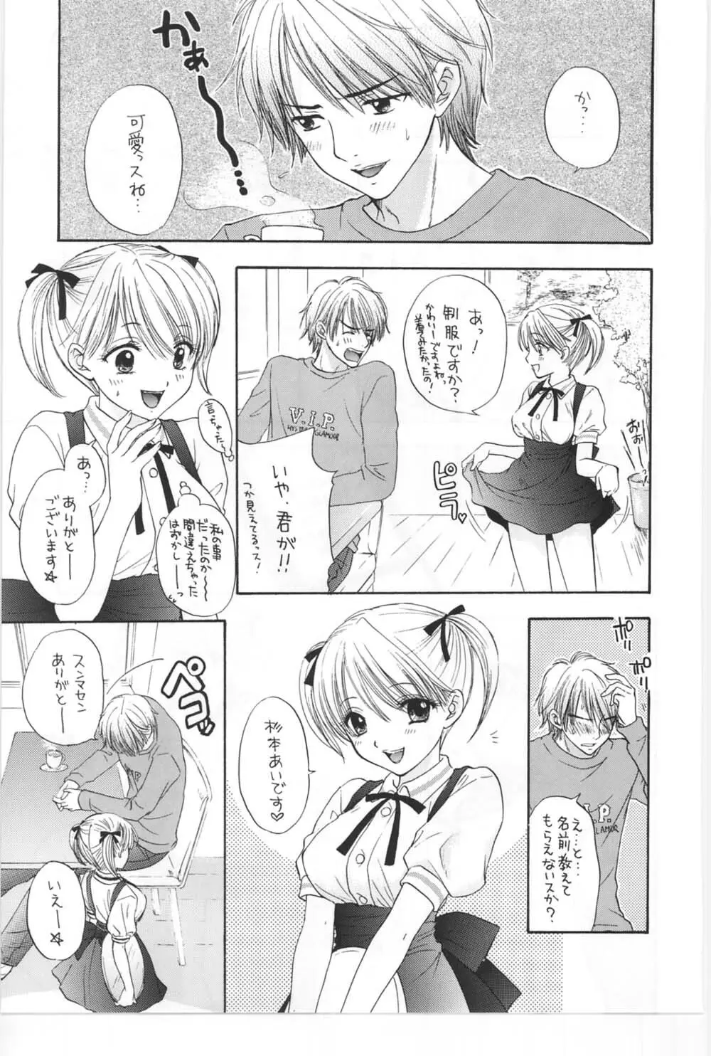 [Miray Ozaki] Beat-Pop - Sono Onna Fushidara Nitsuki - page114