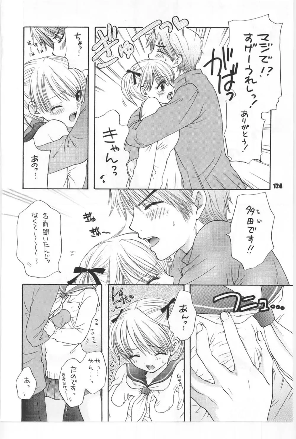 [Miray Ozaki] Beat-Pop - Sono Onna Fushidara Nitsuki - page117
