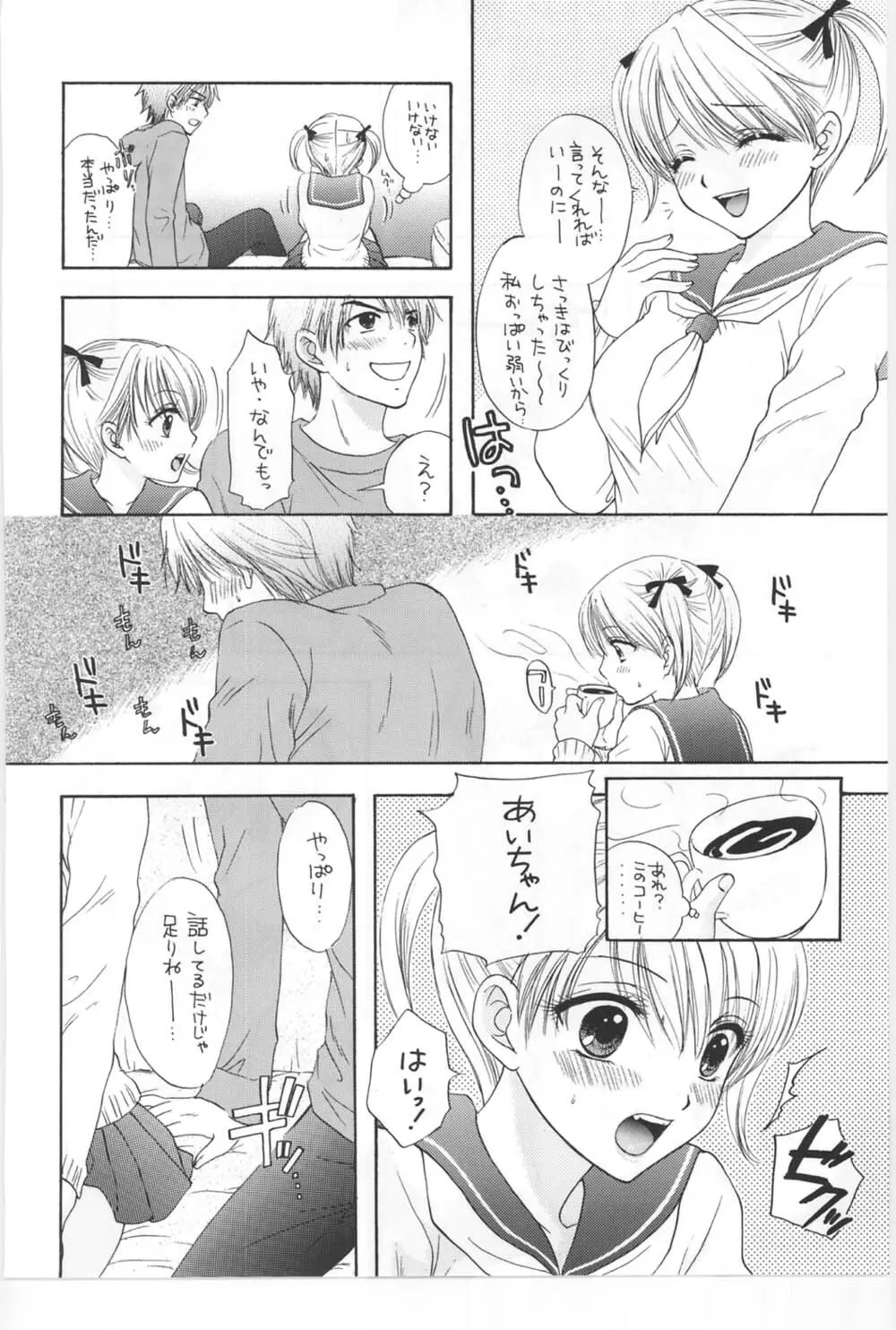 [Miray Ozaki] Beat-Pop - Sono Onna Fushidara Nitsuki - page119