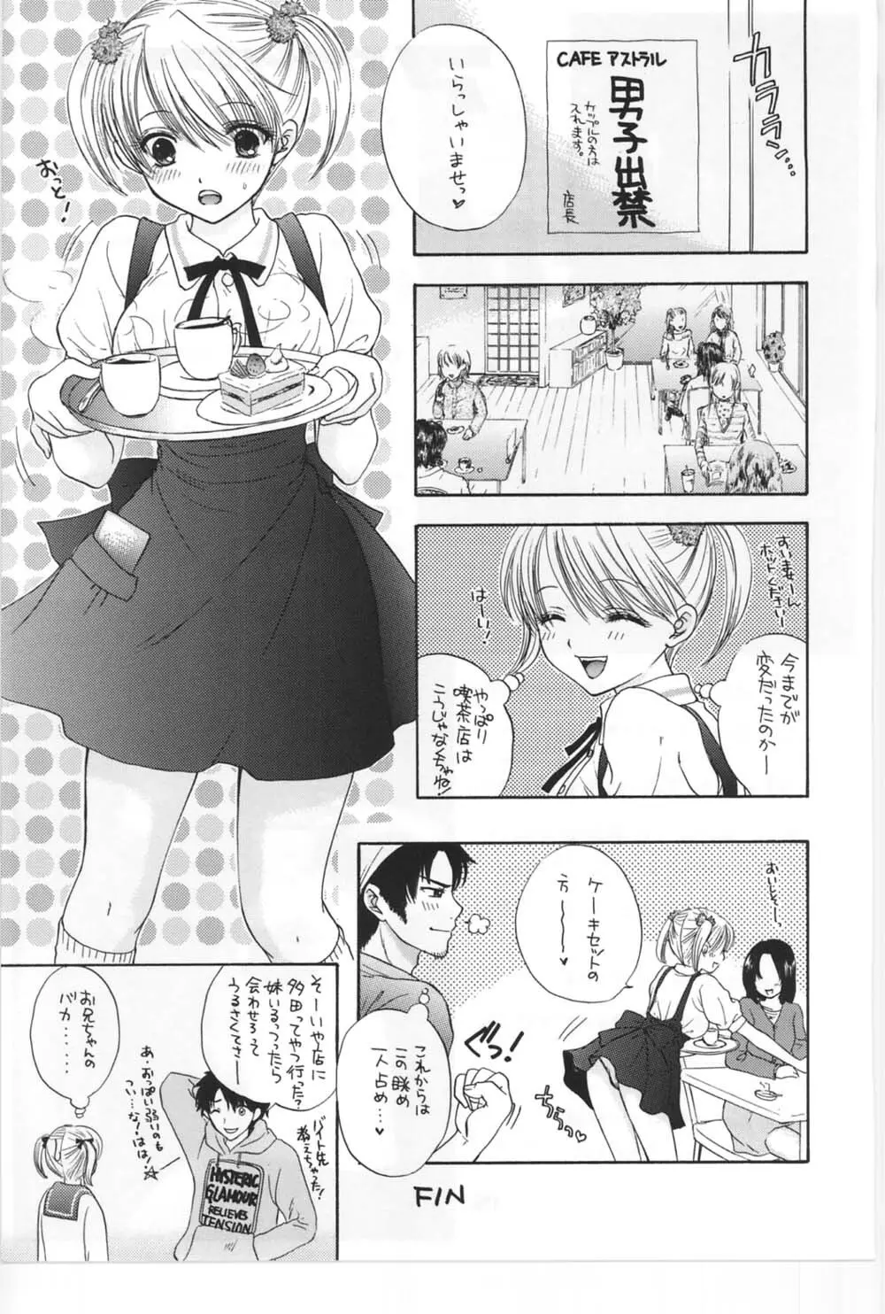 [Miray Ozaki] Beat-Pop - Sono Onna Fushidara Nitsuki - page128