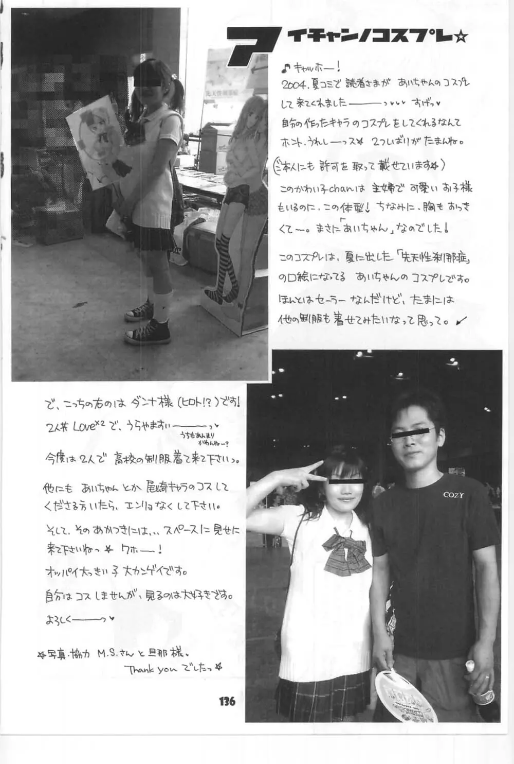 [Miray Ozaki] Beat-Pop - Sono Onna Fushidara Nitsuki - page129