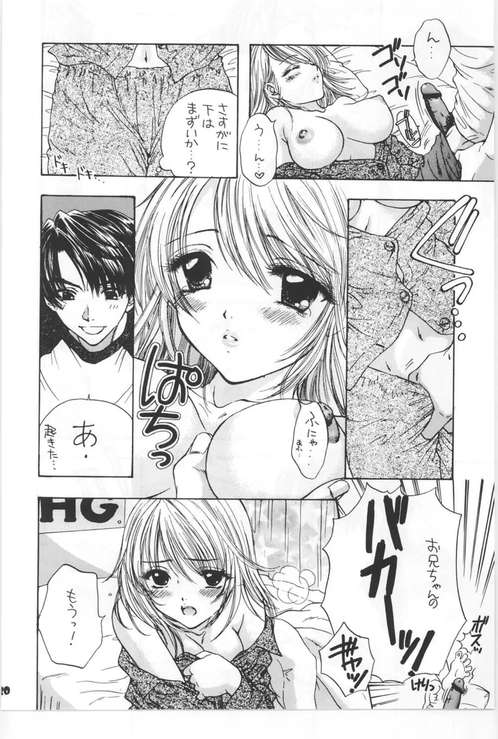 [Miray Ozaki] Beat-Pop - Sono Onna Fushidara Nitsuki - page13