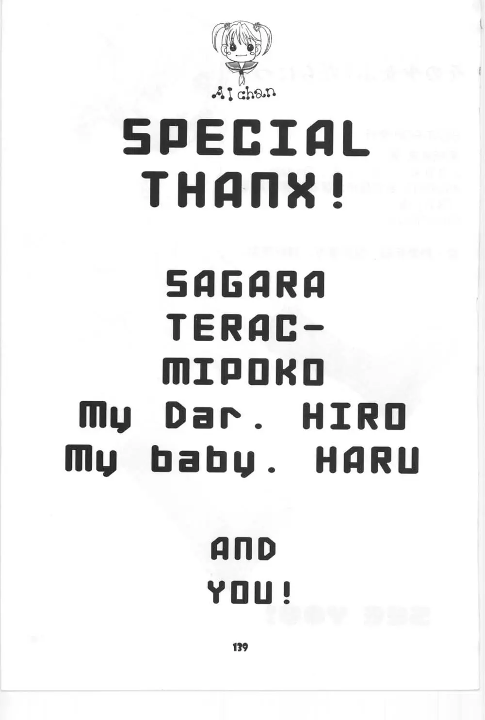[Miray Ozaki] Beat-Pop - Sono Onna Fushidara Nitsuki - page132