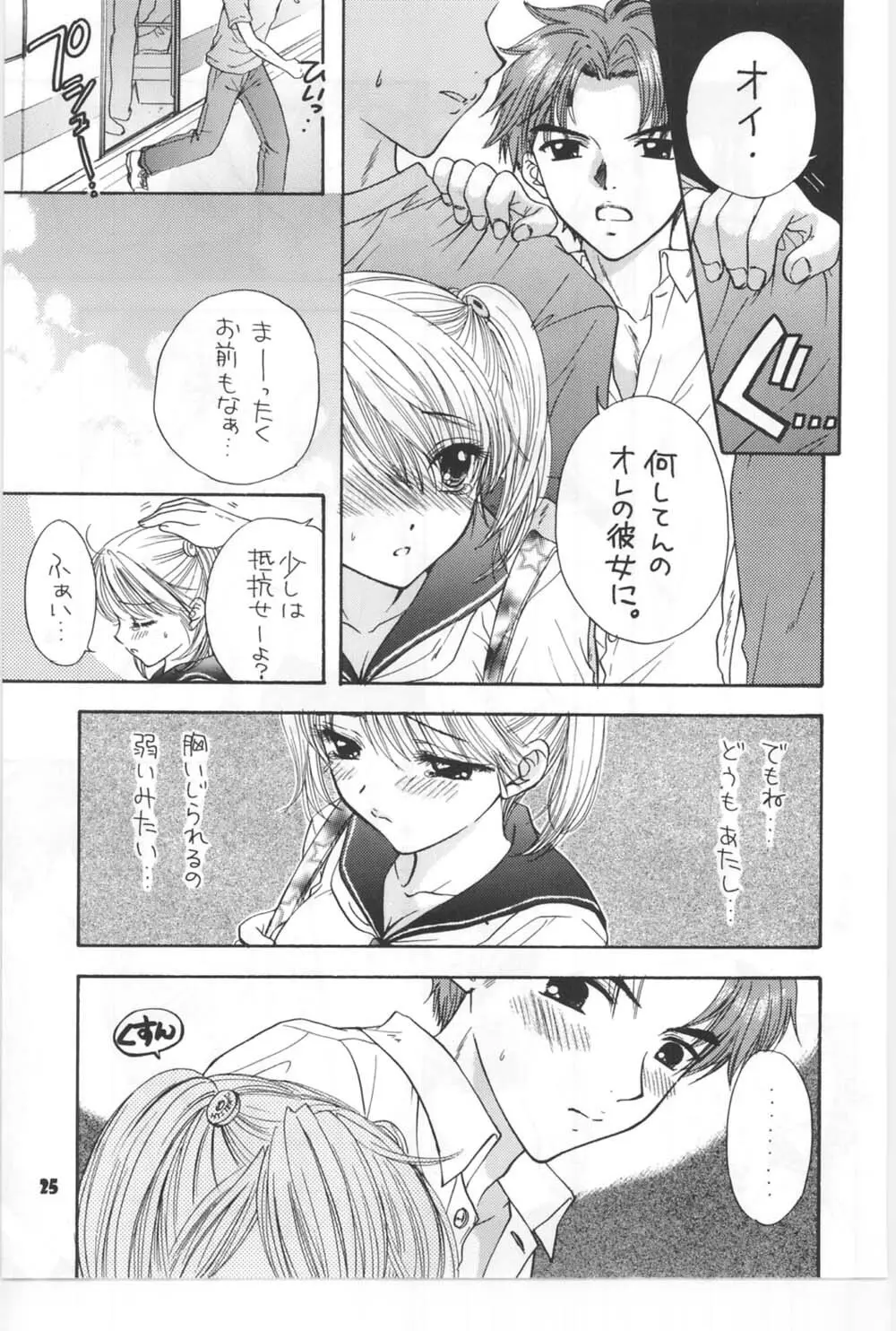 [Miray Ozaki] Beat-Pop - Sono Onna Fushidara Nitsuki - page18