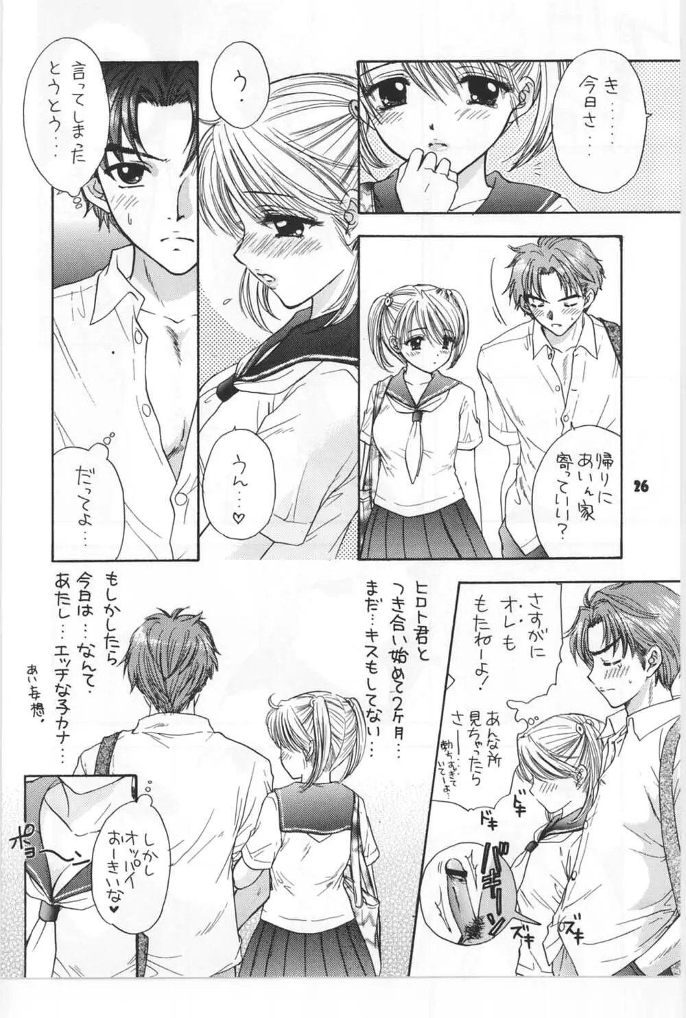 [Miray Ozaki] Beat-Pop - Sono Onna Fushidara Nitsuki - page19
