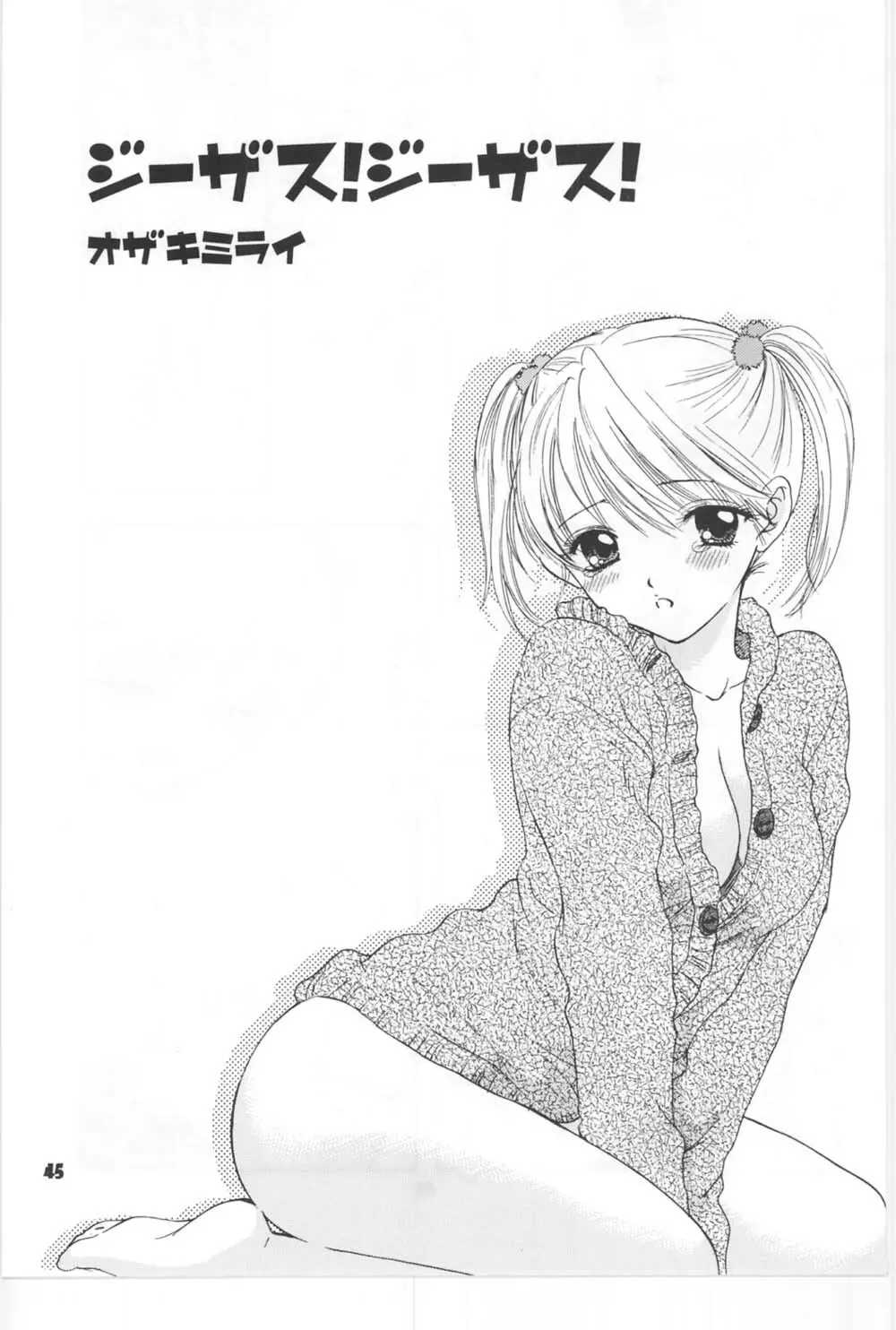 [Miray Ozaki] Beat-Pop - Sono Onna Fushidara Nitsuki - page38
