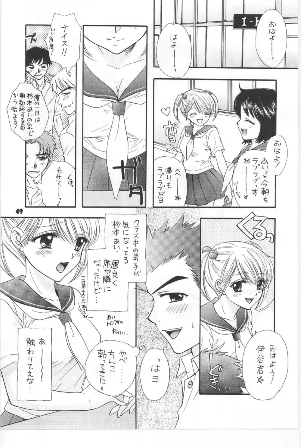 [Miray Ozaki] Beat-Pop - Sono Onna Fushidara Nitsuki - page42