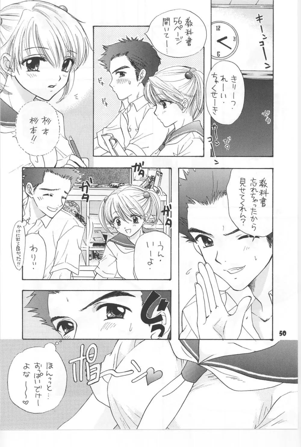 [Miray Ozaki] Beat-Pop - Sono Onna Fushidara Nitsuki - page43