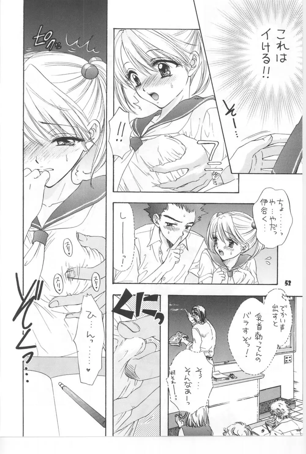 [Miray Ozaki] Beat-Pop - Sono Onna Fushidara Nitsuki - page45
