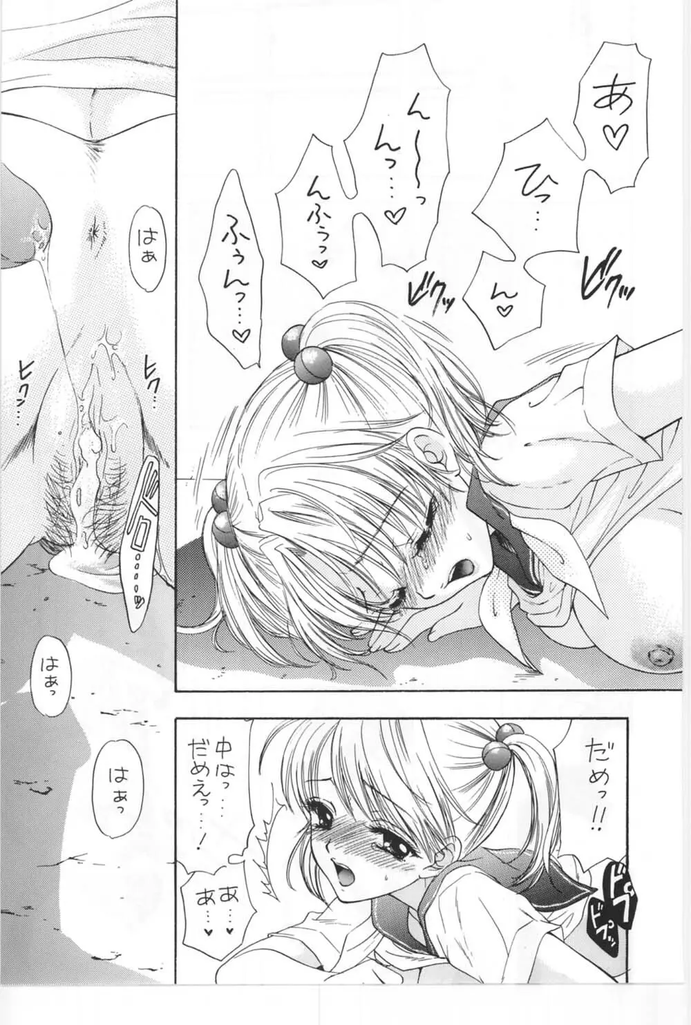 [Miray Ozaki] Beat-Pop - Sono Onna Fushidara Nitsuki - page60