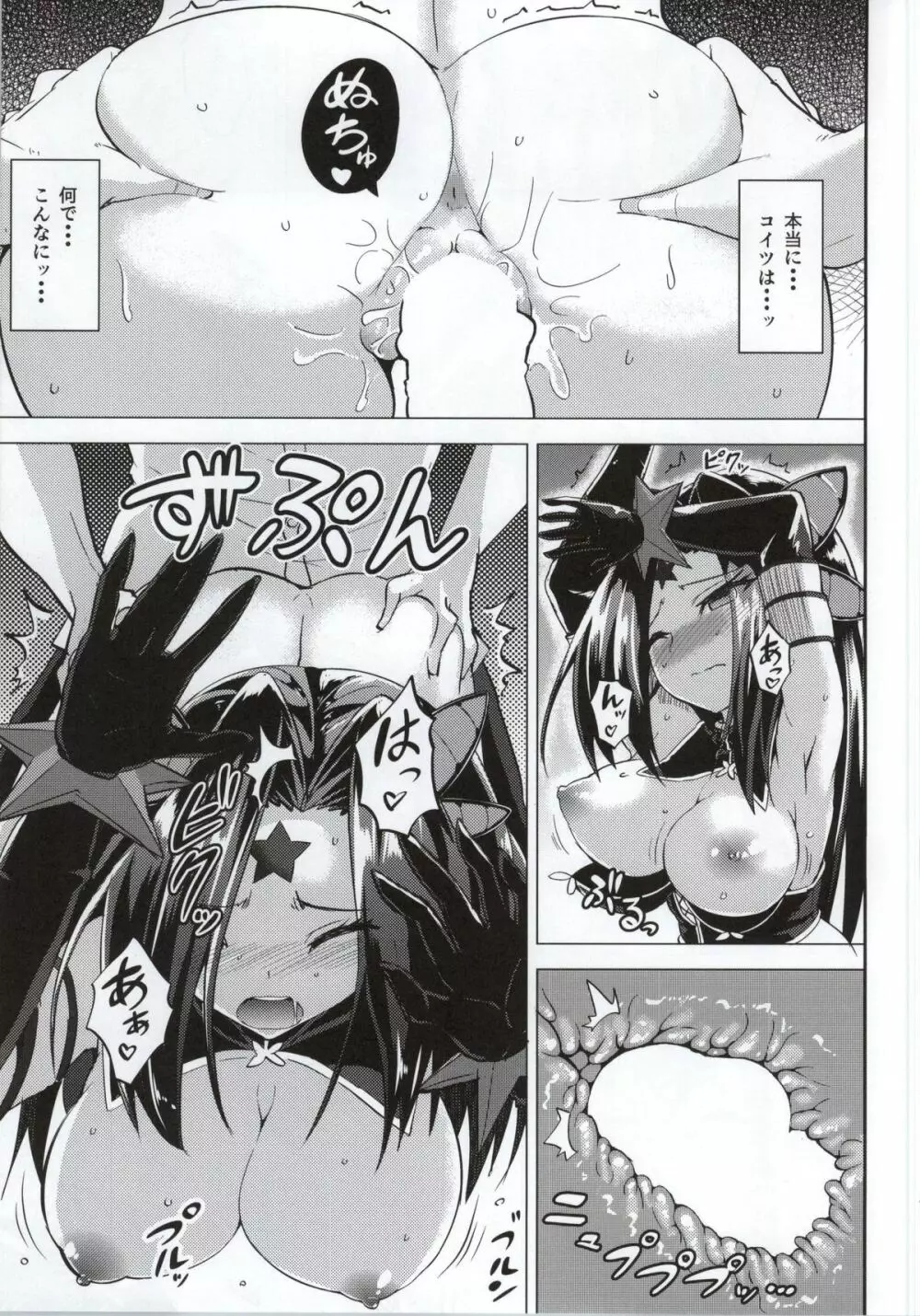 超隠密暗撮少女 2 - page11