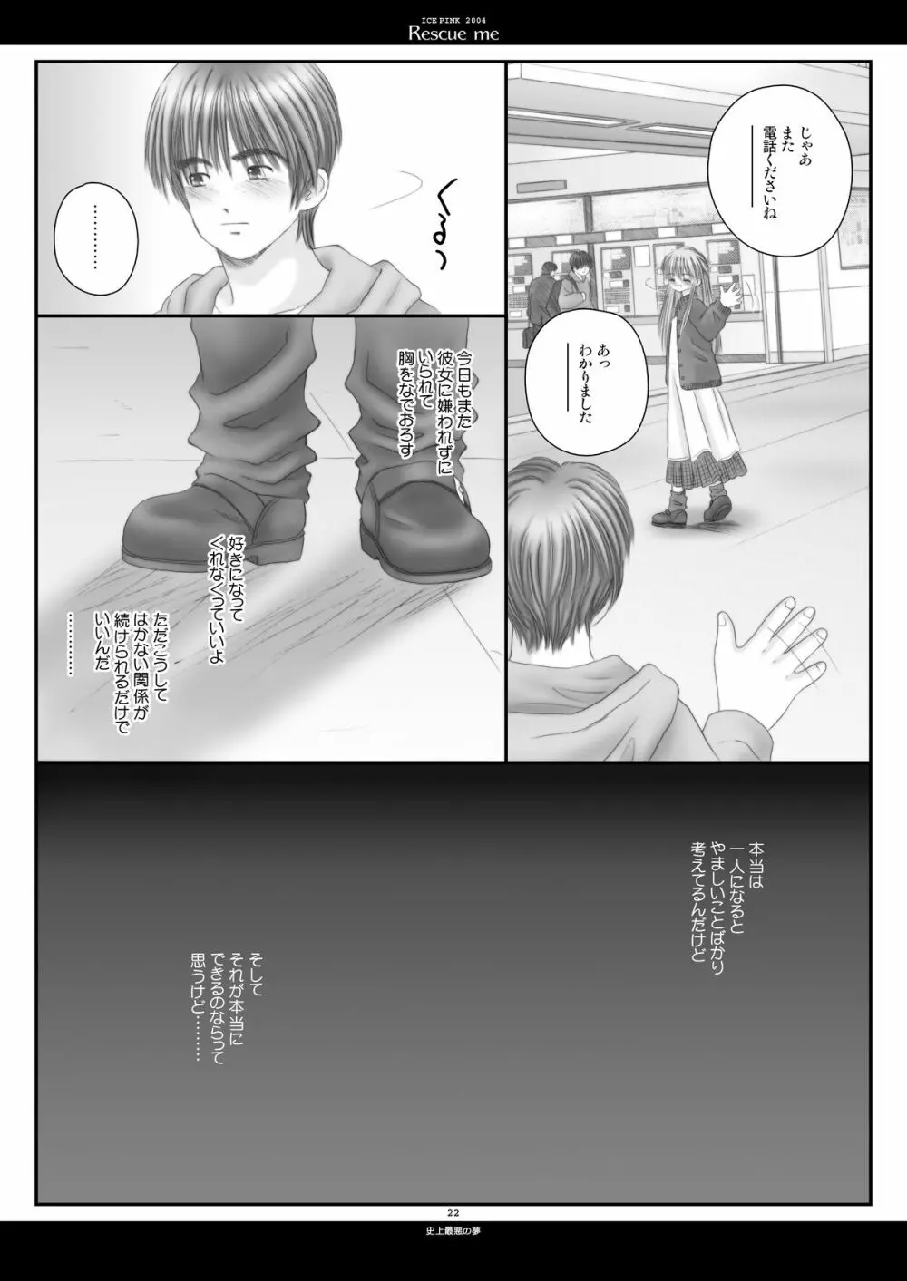 Rescue me - page22