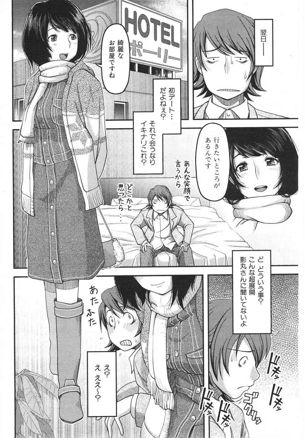 Offline Gamers - page6