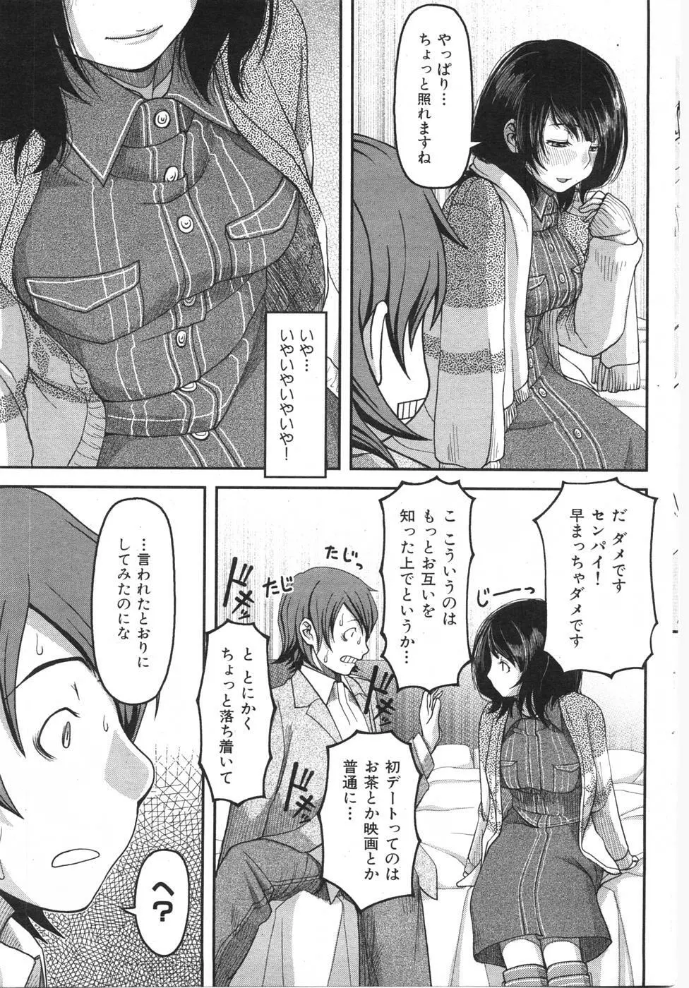 Offline Gamers - page7