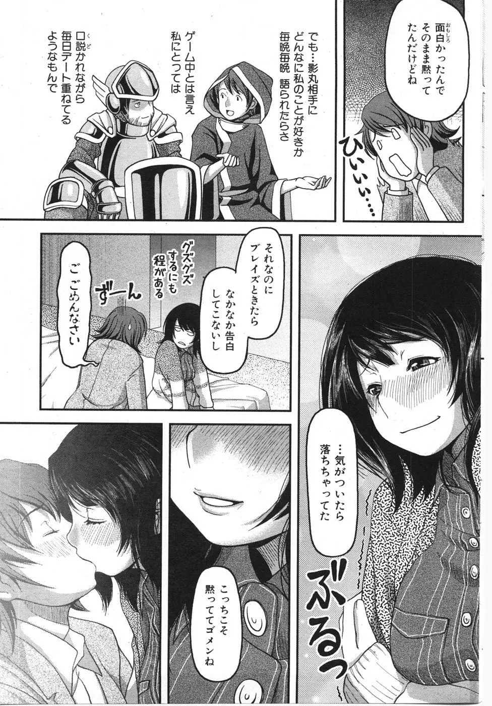 Offline Gamers - page9