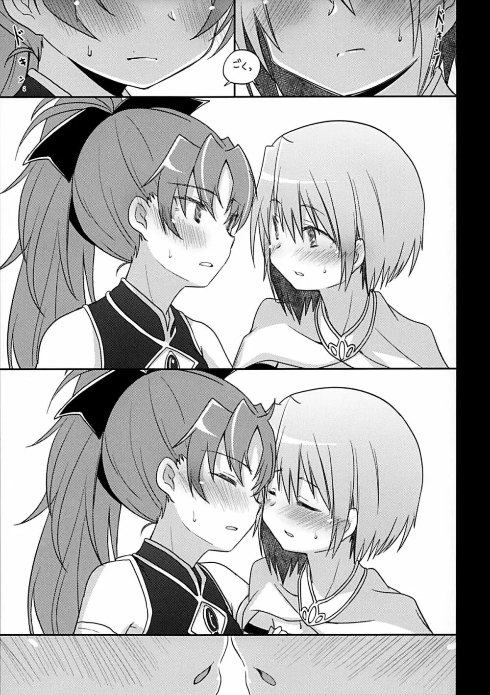 あたしはトモダチ。 - page4
