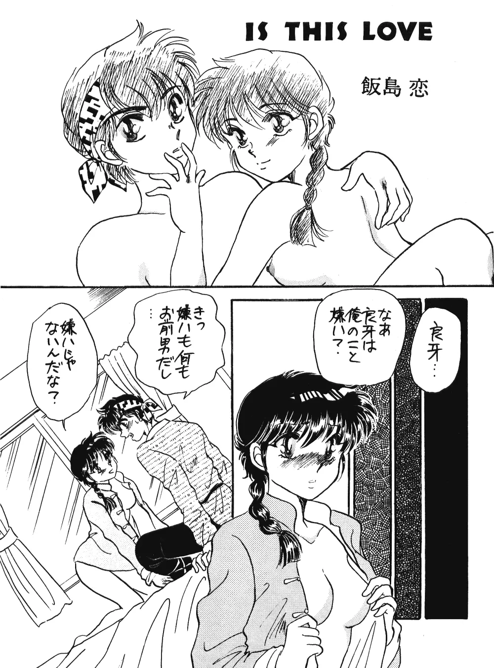 Pスポットの誘惑 - Special - page28
