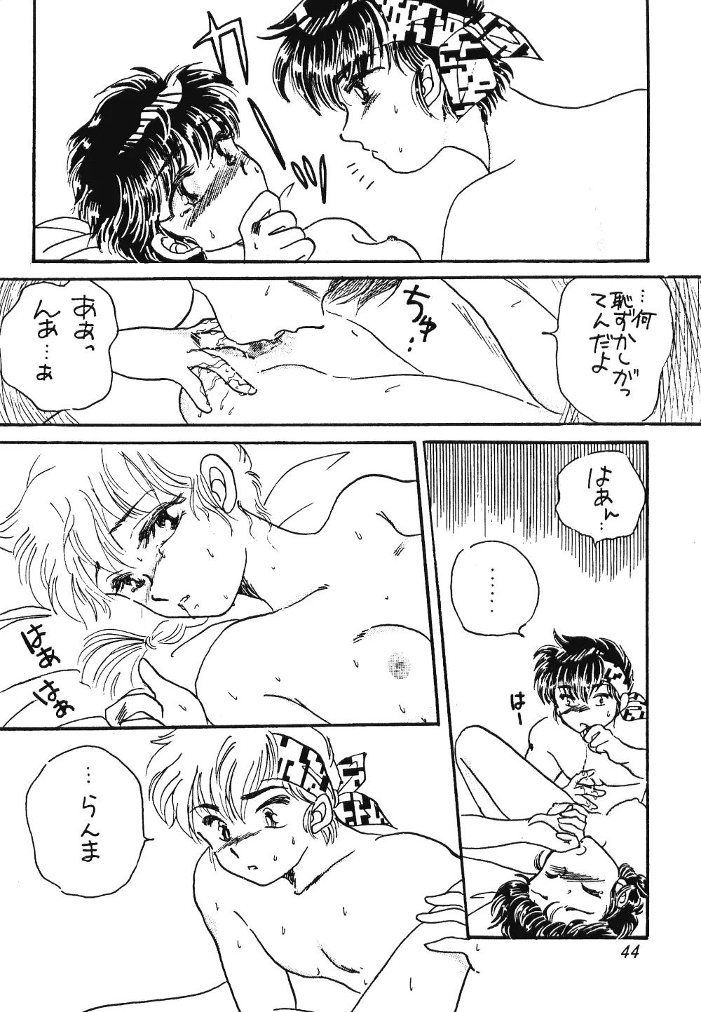 Pスポットの誘惑 - Special - page43