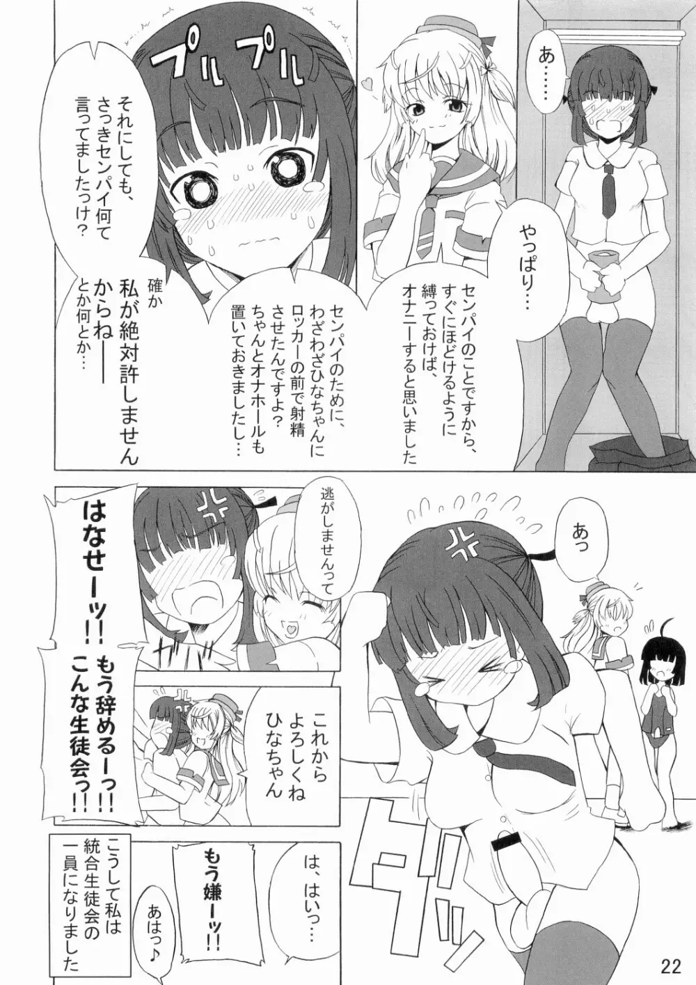 ASL 02 - page21