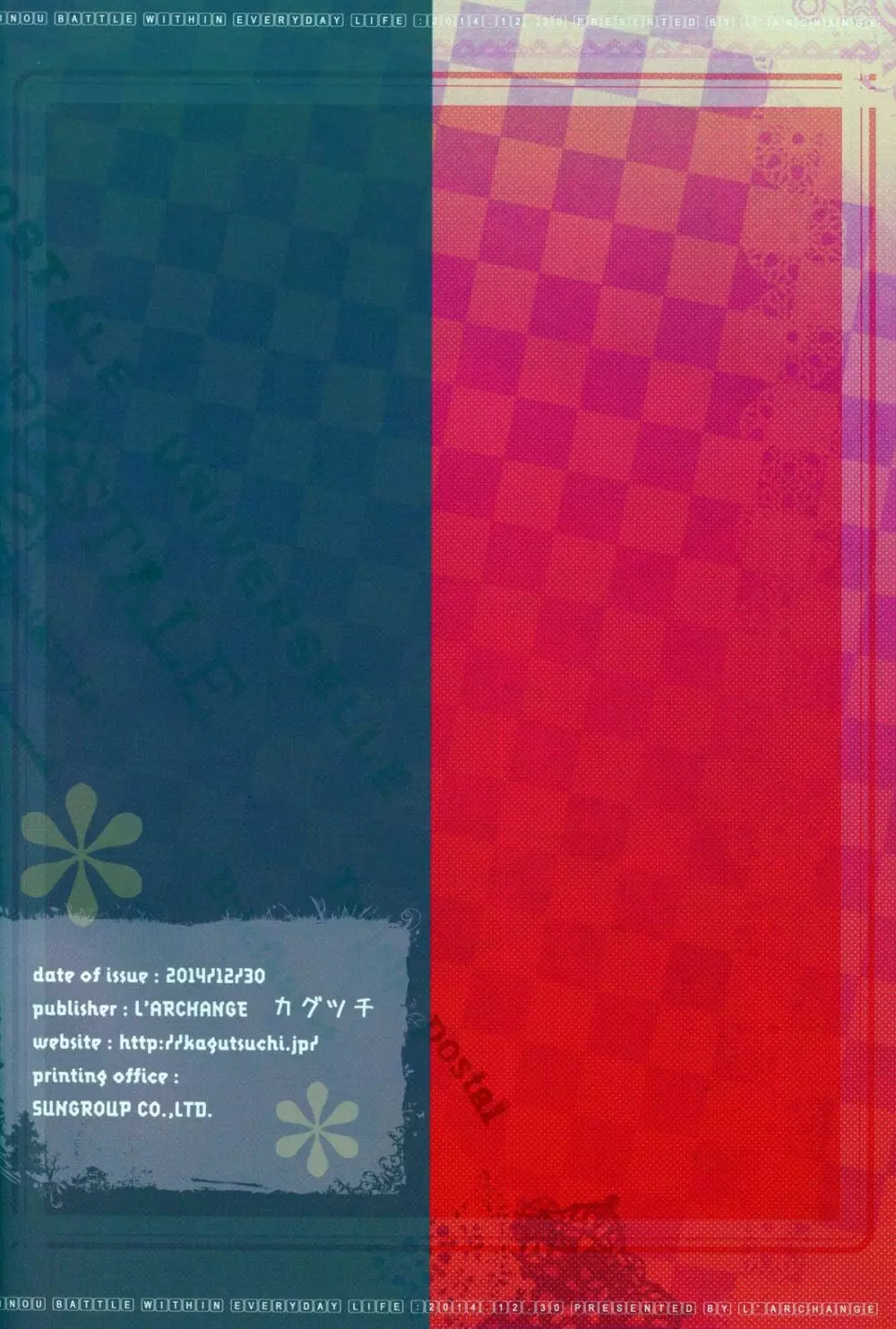 神崎灯代は安藤に好きって言いたい - page13