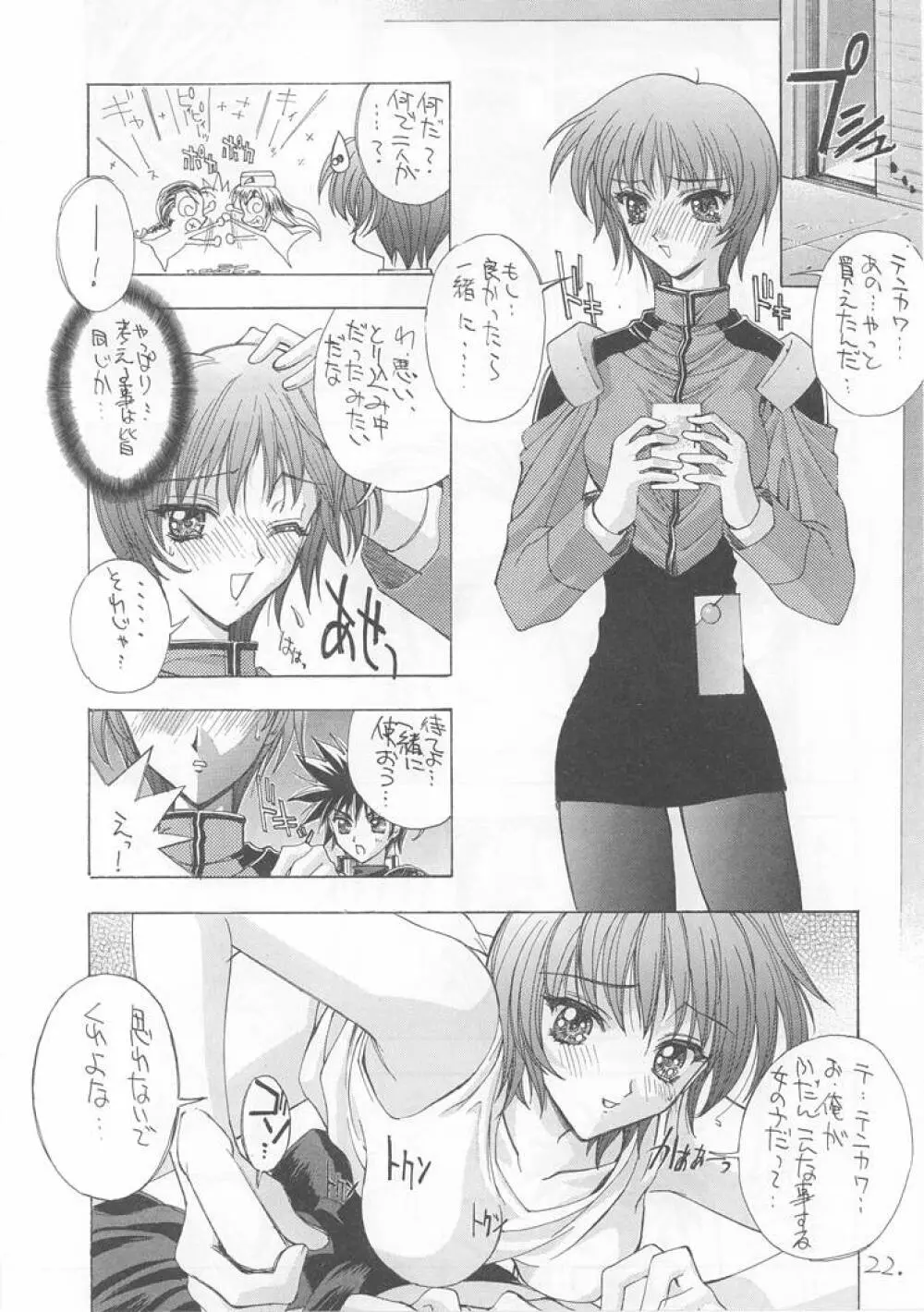 世界忍者戦 - page21