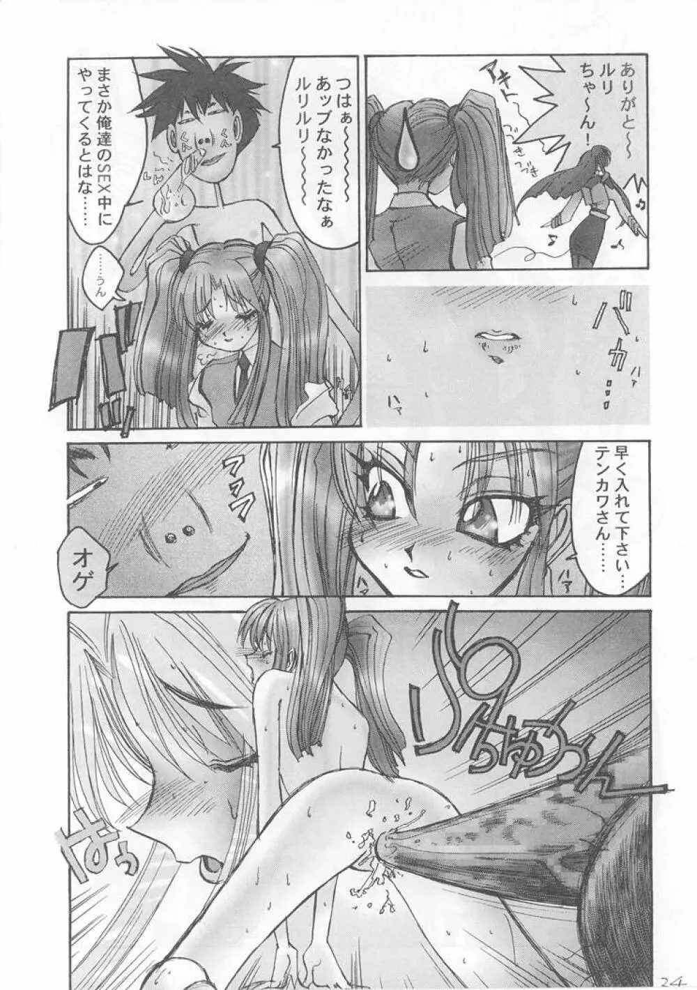 世界忍者戦 - page33