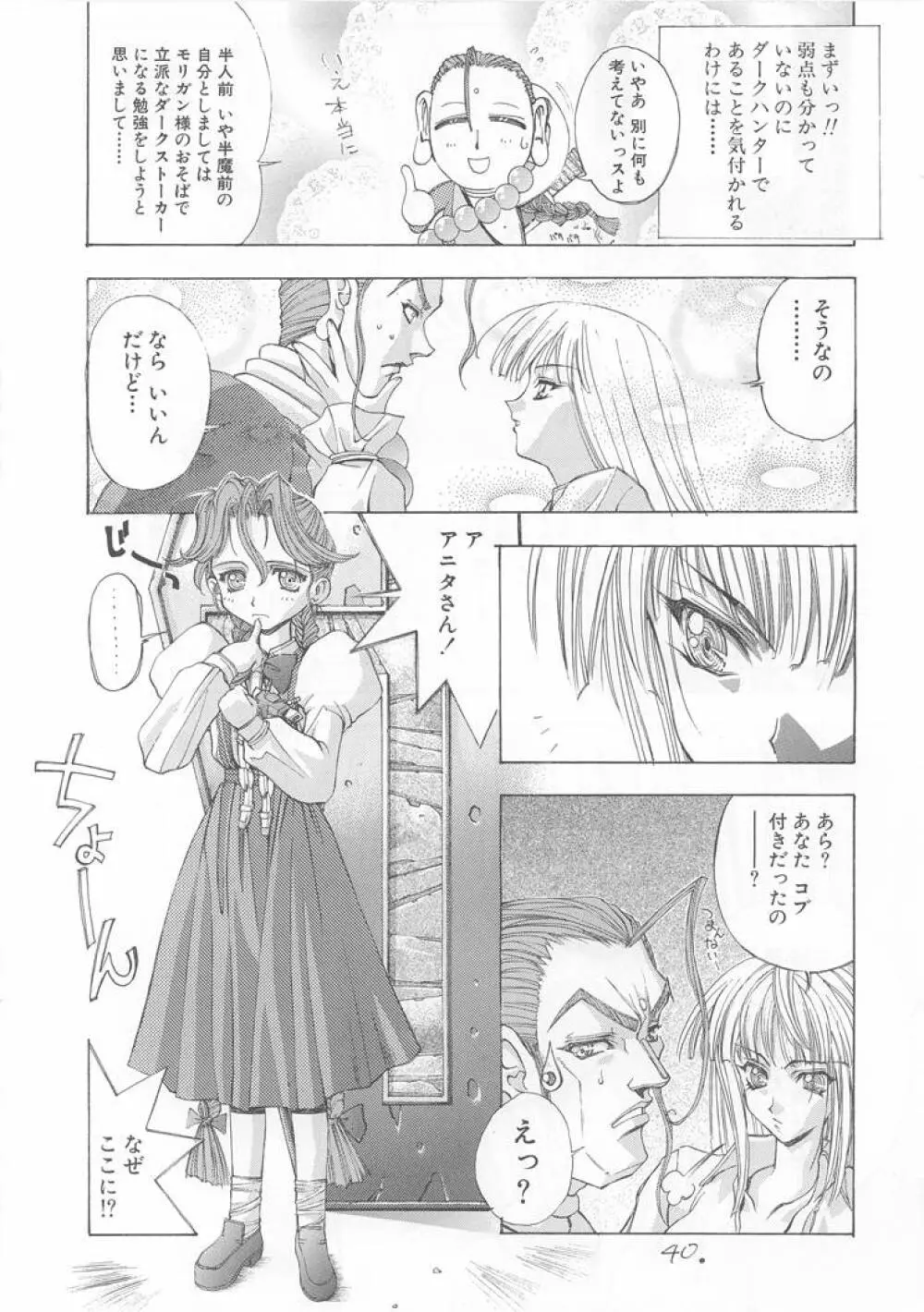 世界忍者戦 - page39