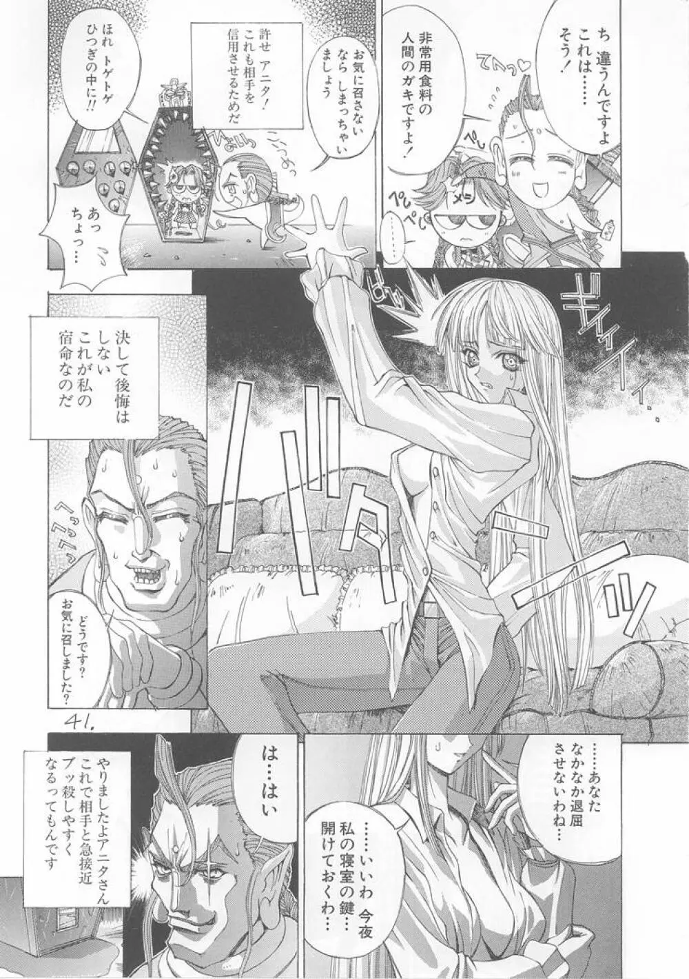 世界忍者戦 - page40