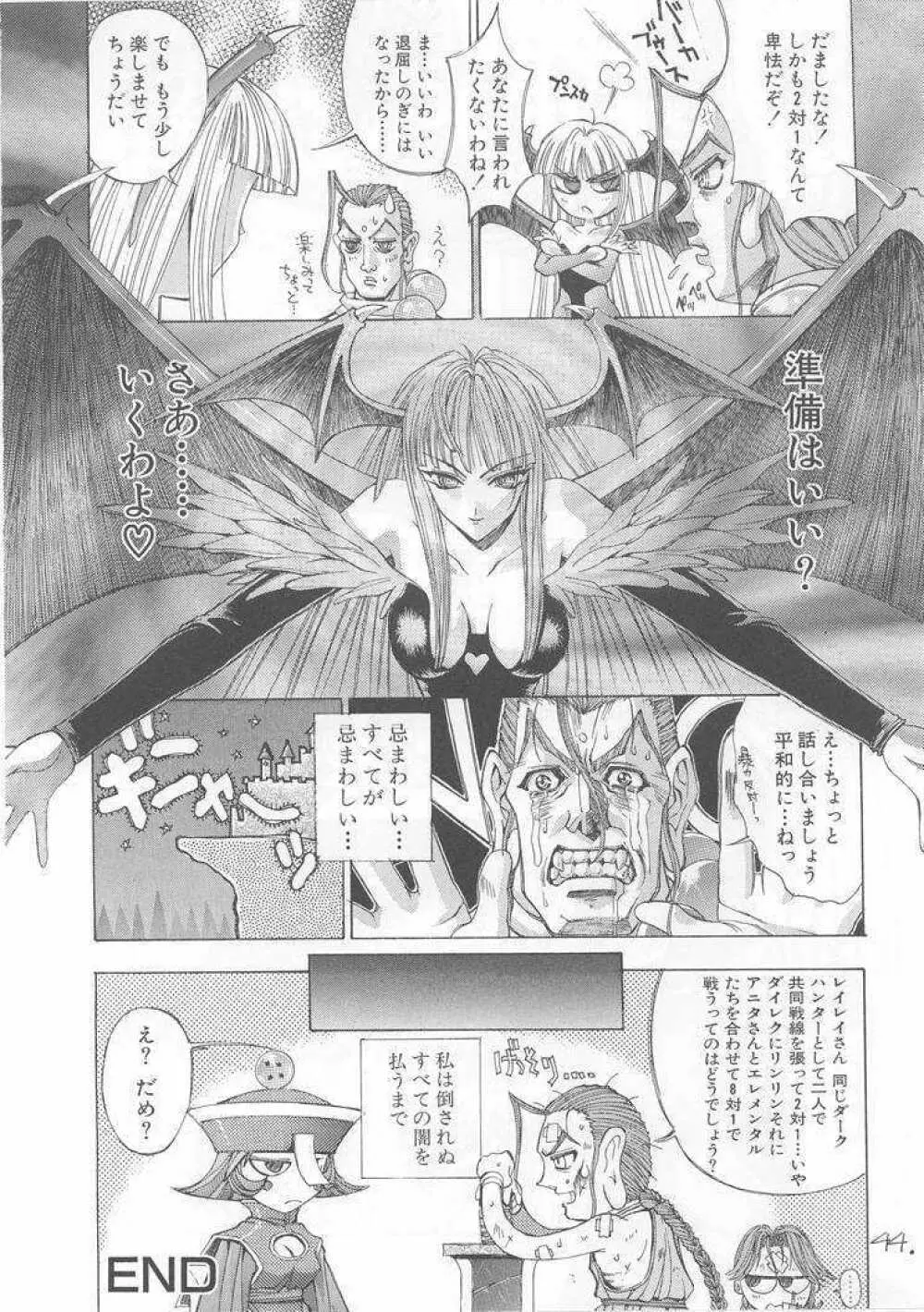 世界忍者戦 - page43