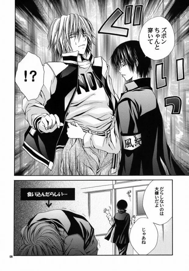 Blood Proof - page5