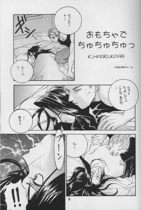 LIBIDO - page12