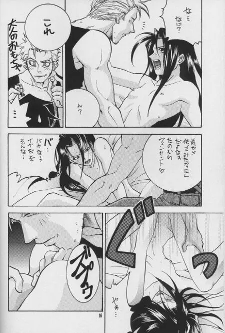 LIBIDO - page13