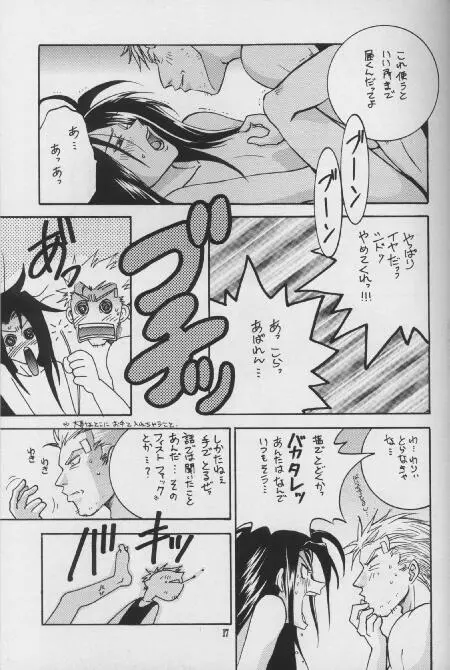LIBIDO - page14