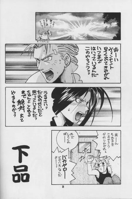 LIBIDO - page15
