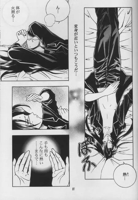 LIBIDO - page23