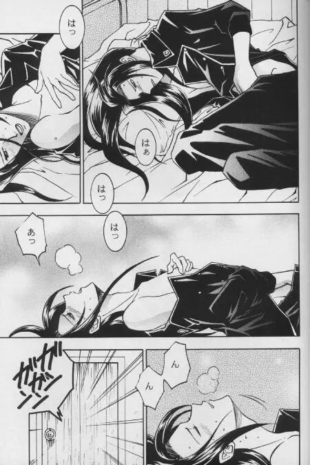 LIBIDO - page25