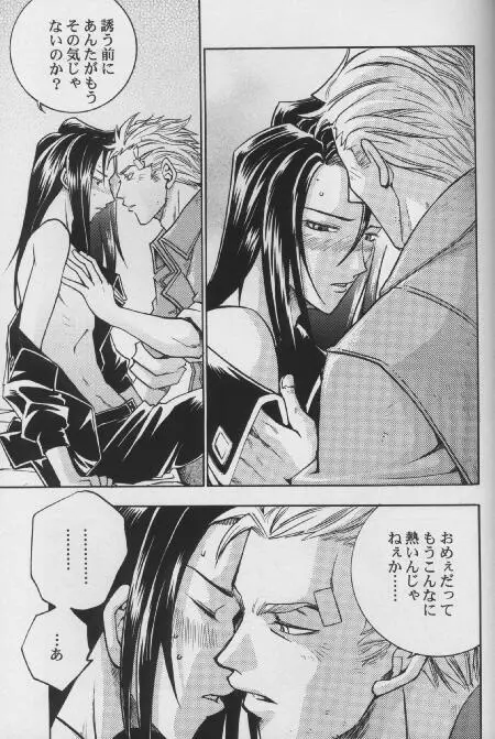 LIBIDO - page29