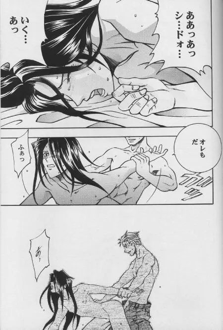 LIBIDO - page39