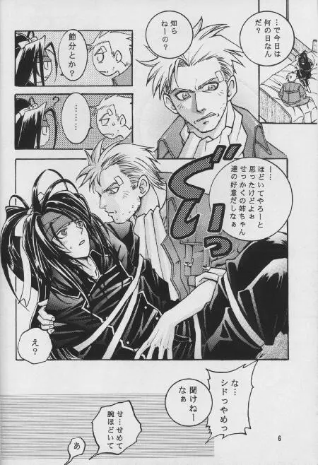 LIBIDO - page4