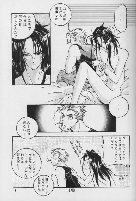LIBIDO - page7