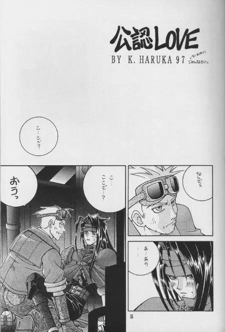 LIBIDO - page8