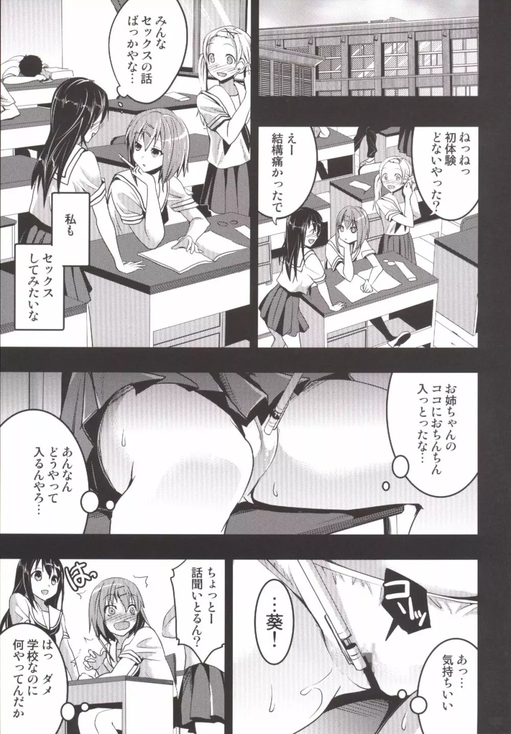 むかしえっち 総集編 - page100