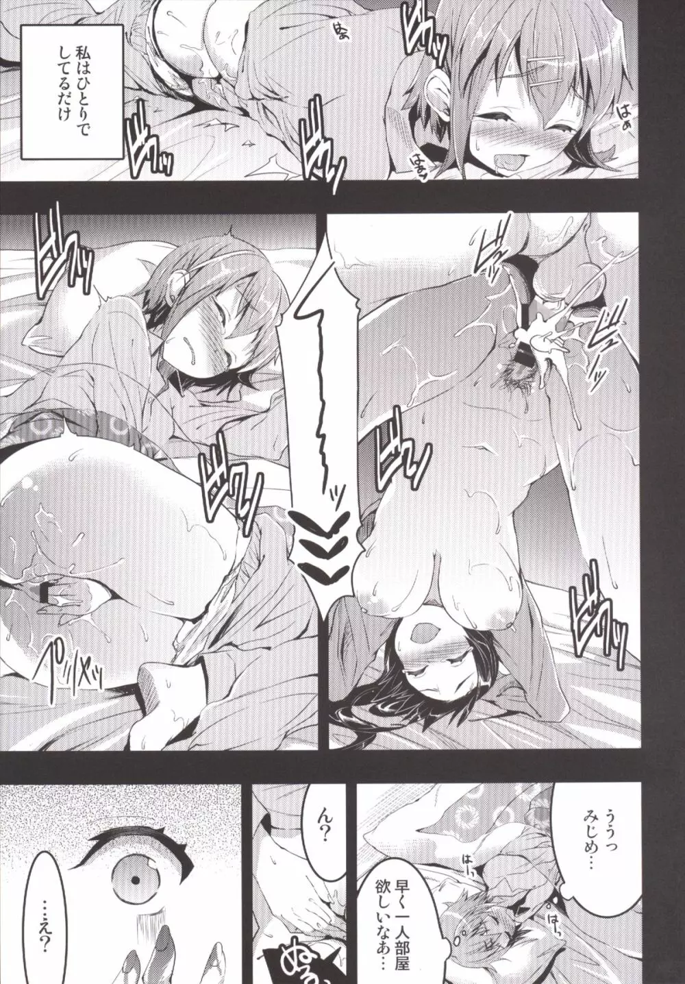 むかしえっち 総集編 - page104